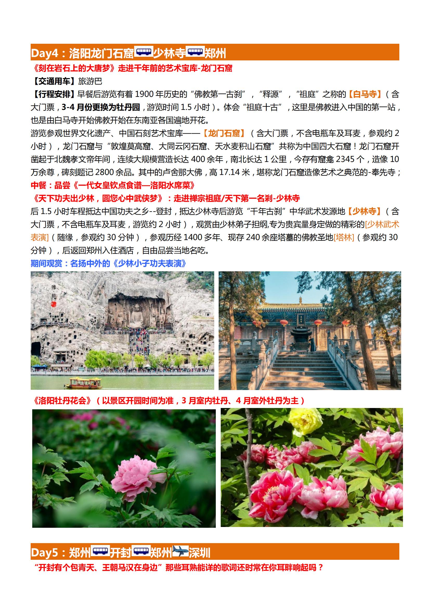 【Plus河南小全景-12人精品_03