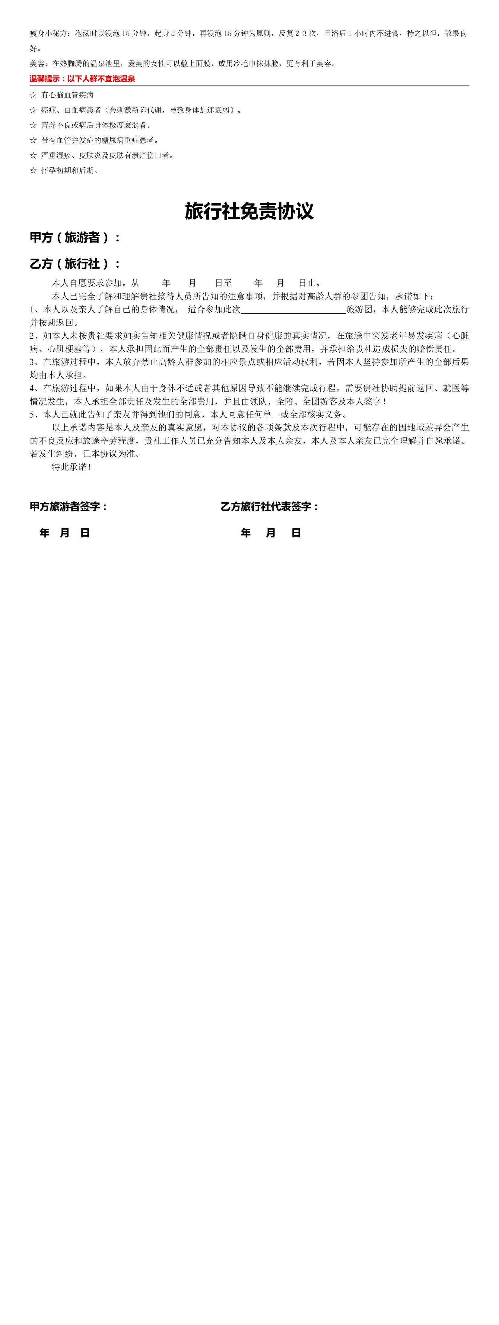 張家界私享小包團（新）_08