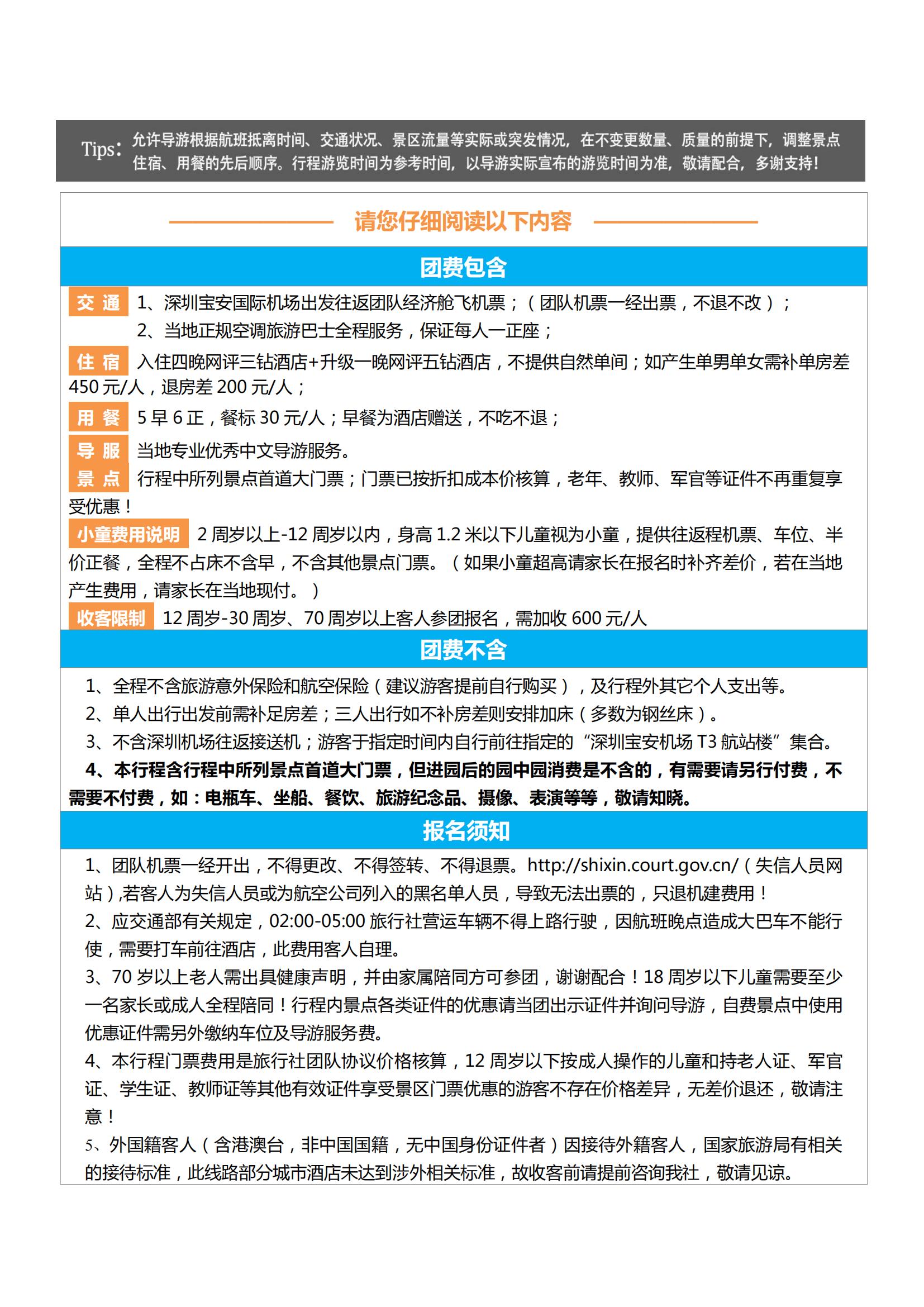 【情系江南】南潯古鎮(zhèn)、拈花灣、惠_05