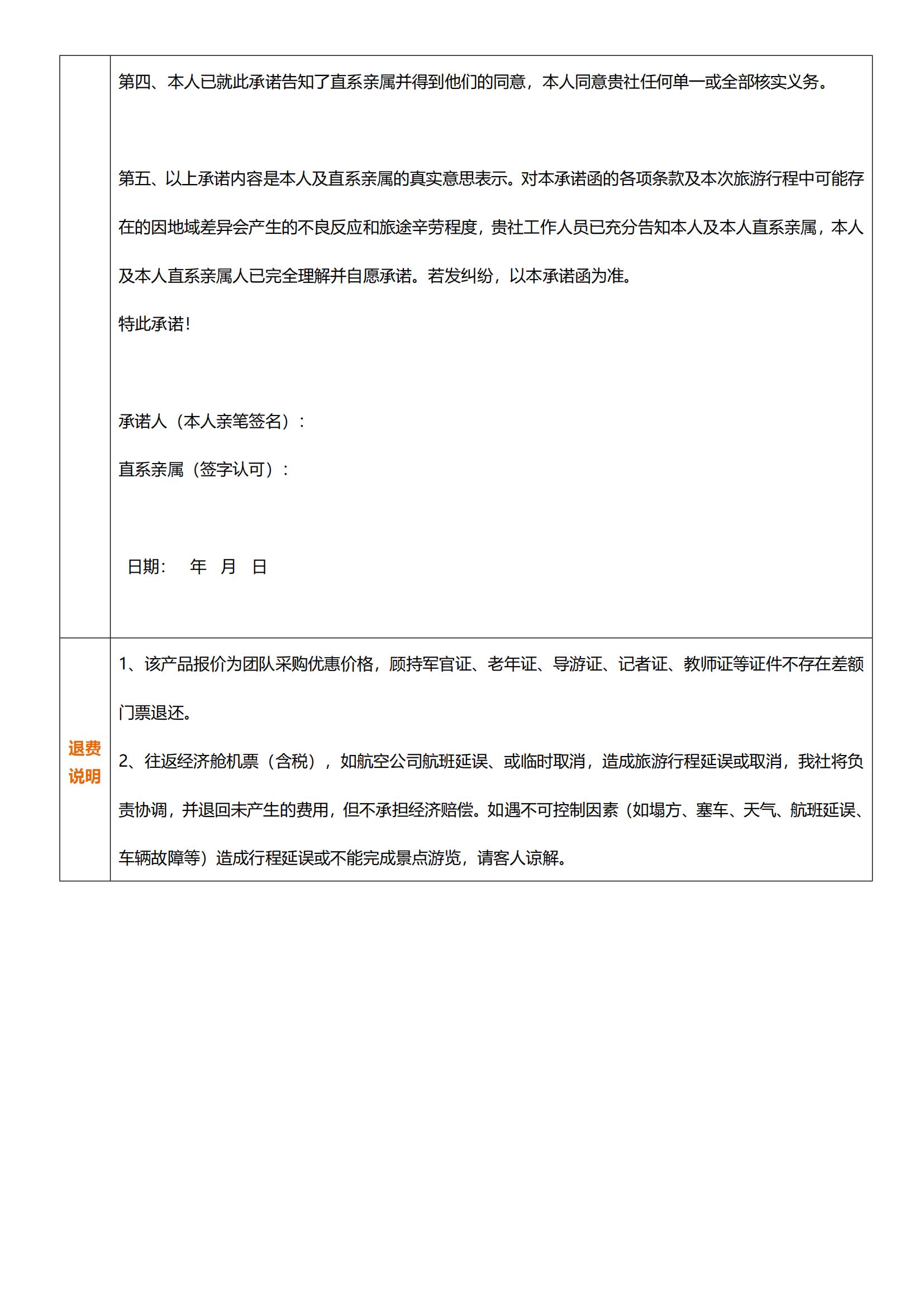 圖文版_亞特&蜈比心動—海南雙飛五天親子游_10