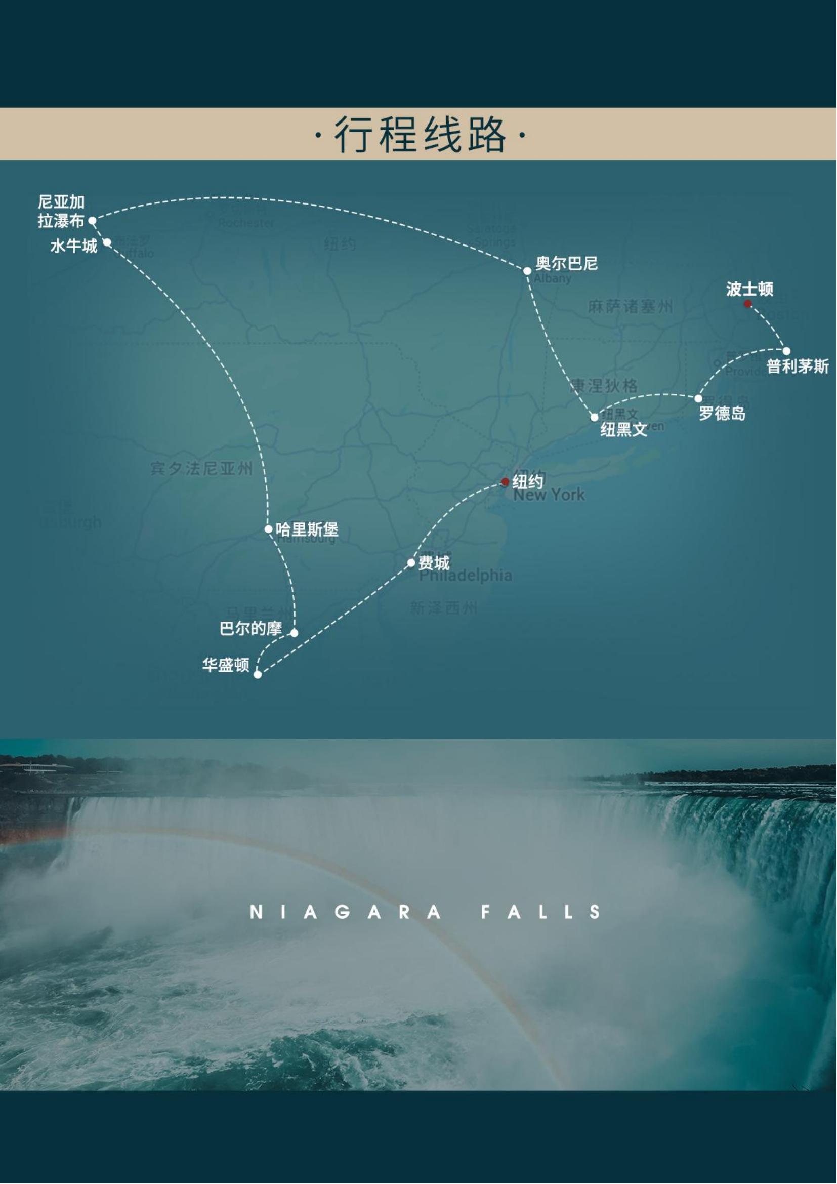 13天 CX 美國東岸名城名校+_05
