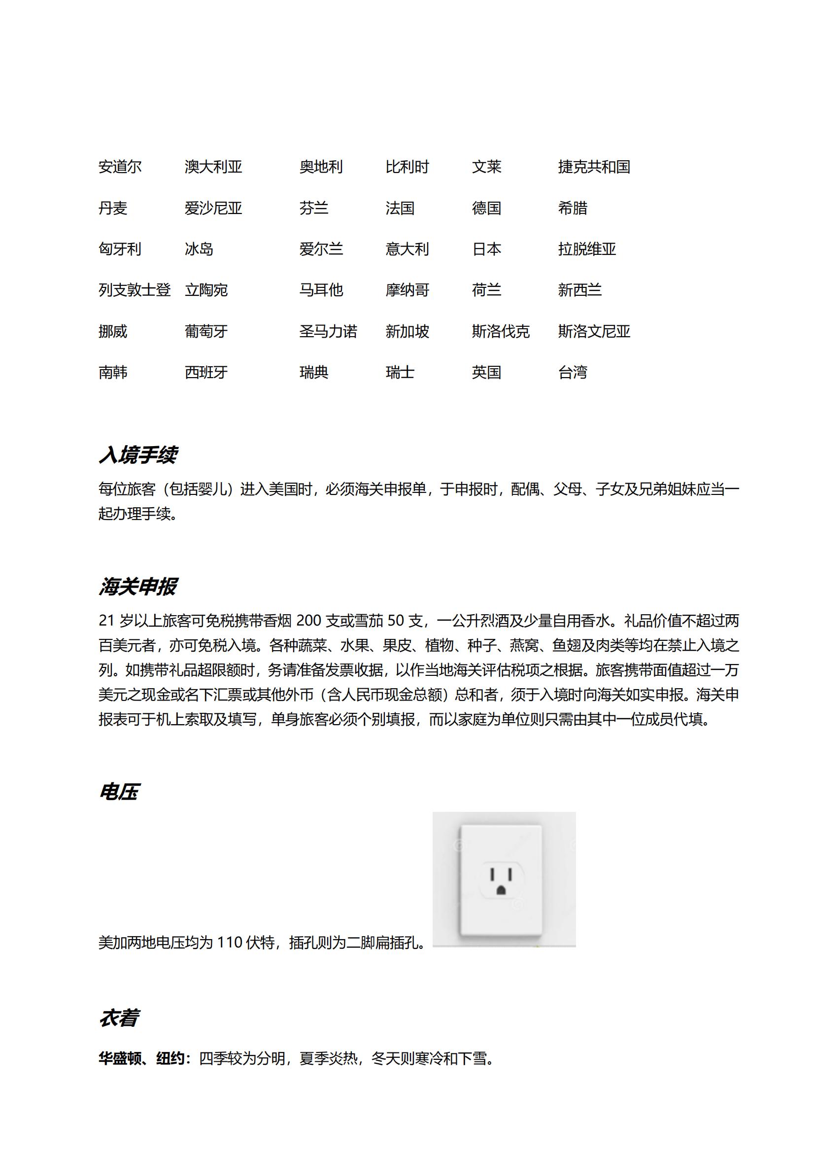 13天 CX 美國東岸名城名校+_26