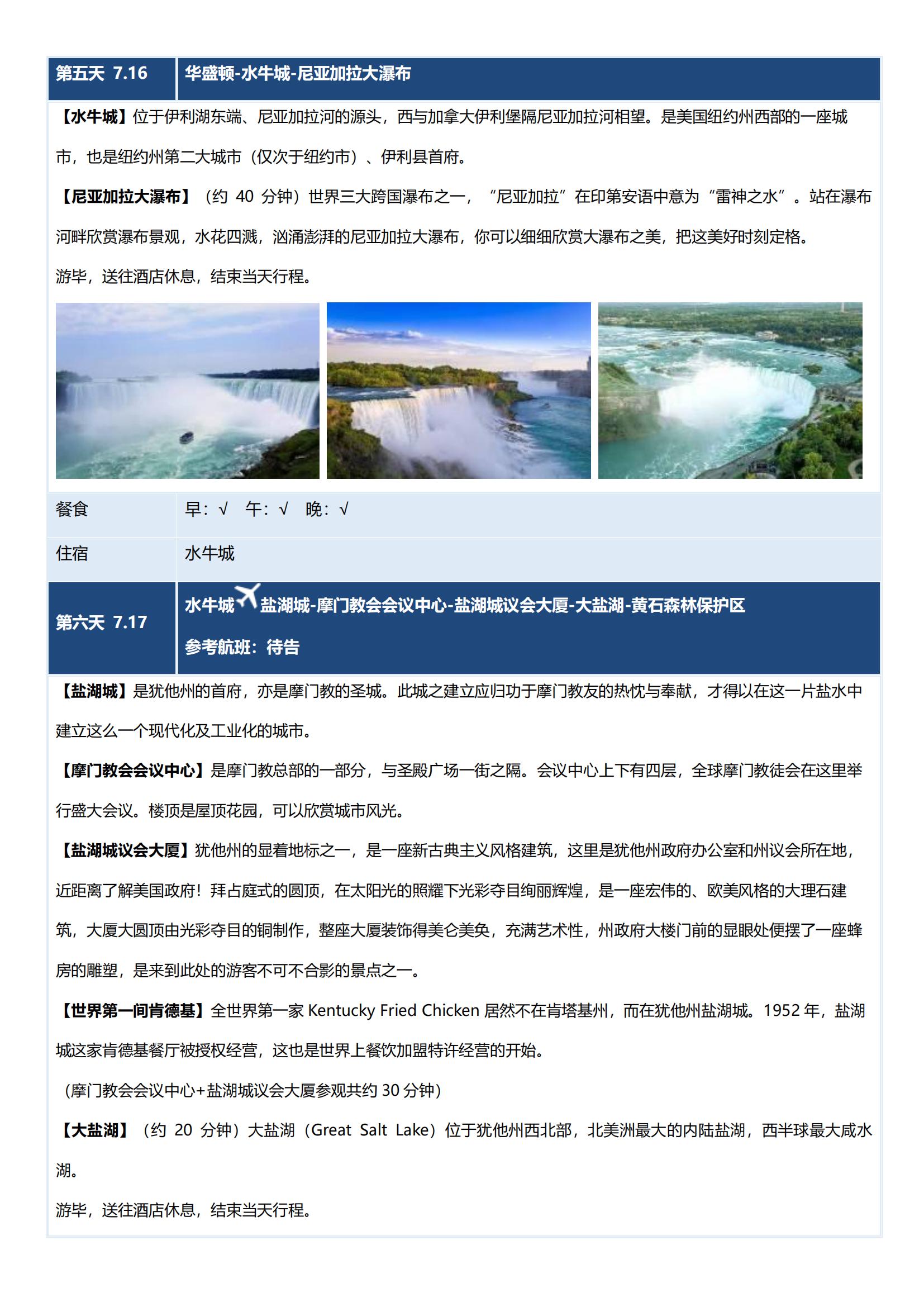 0713 CX 14天 國泰直飛_10