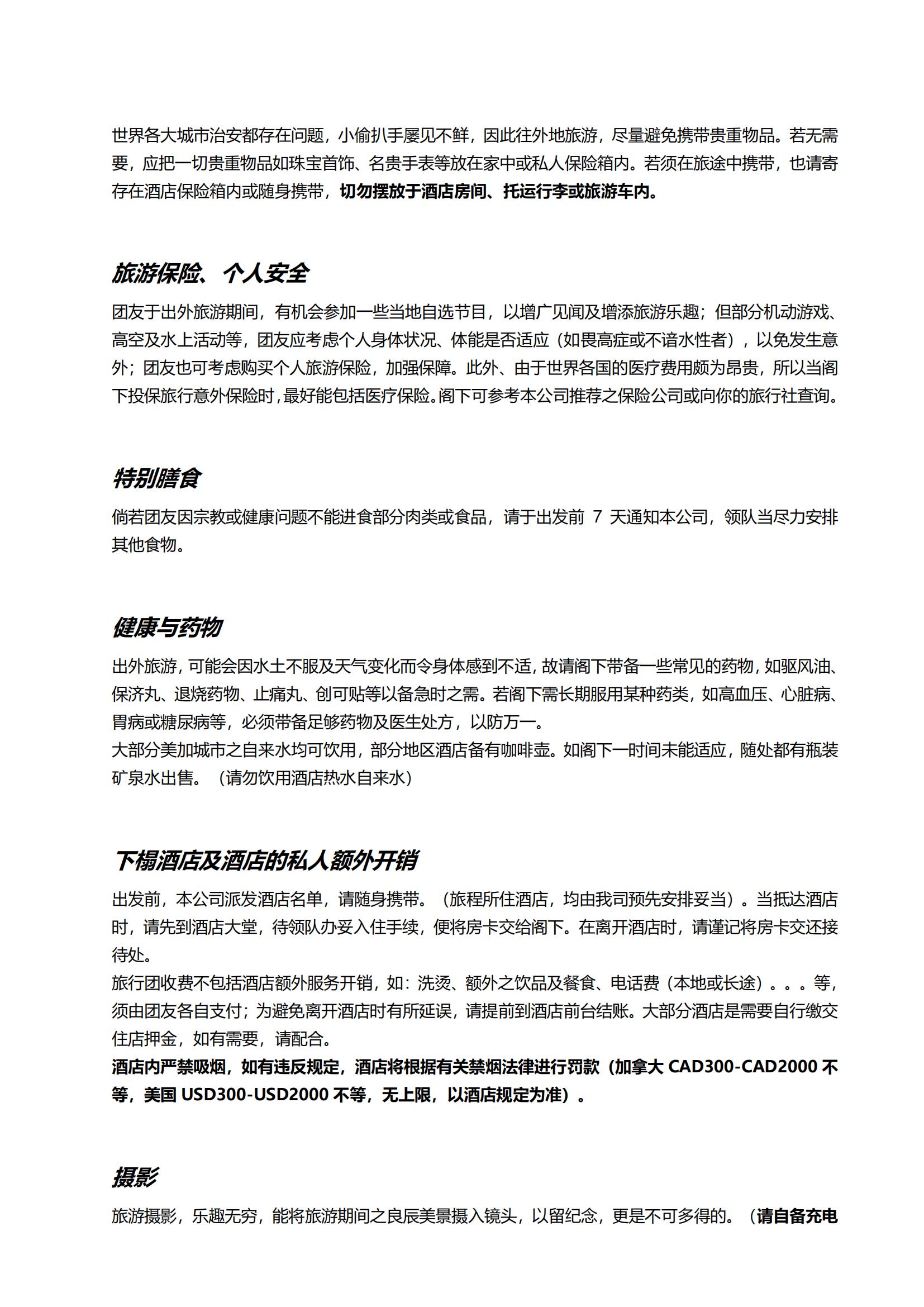 13天 CX 美國東岸名城名校+_24