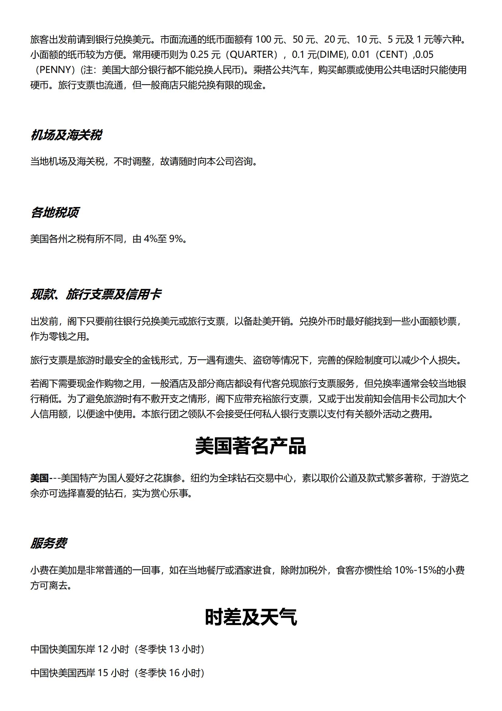 0713 CX 14天 國泰直飛_27