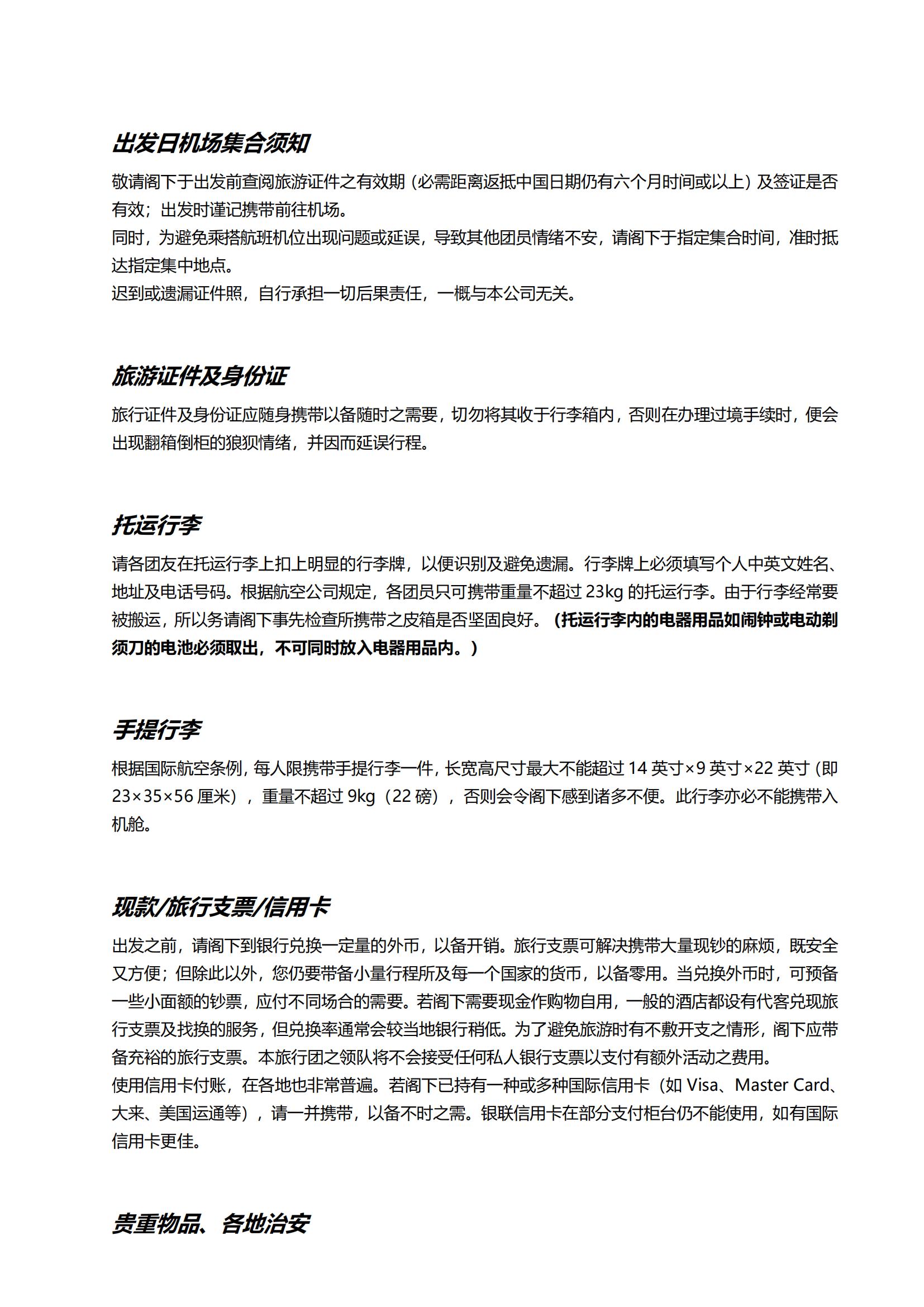 13天 CX 美國東岸名城名校+_23