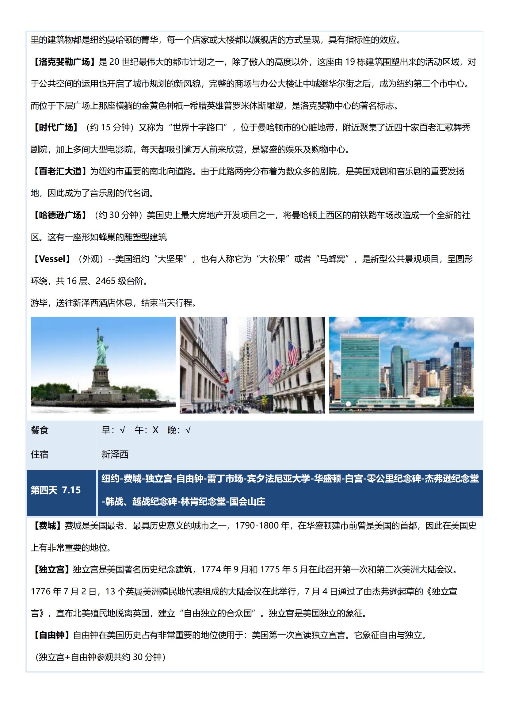 0713 CX 14天 國泰直飛_08
