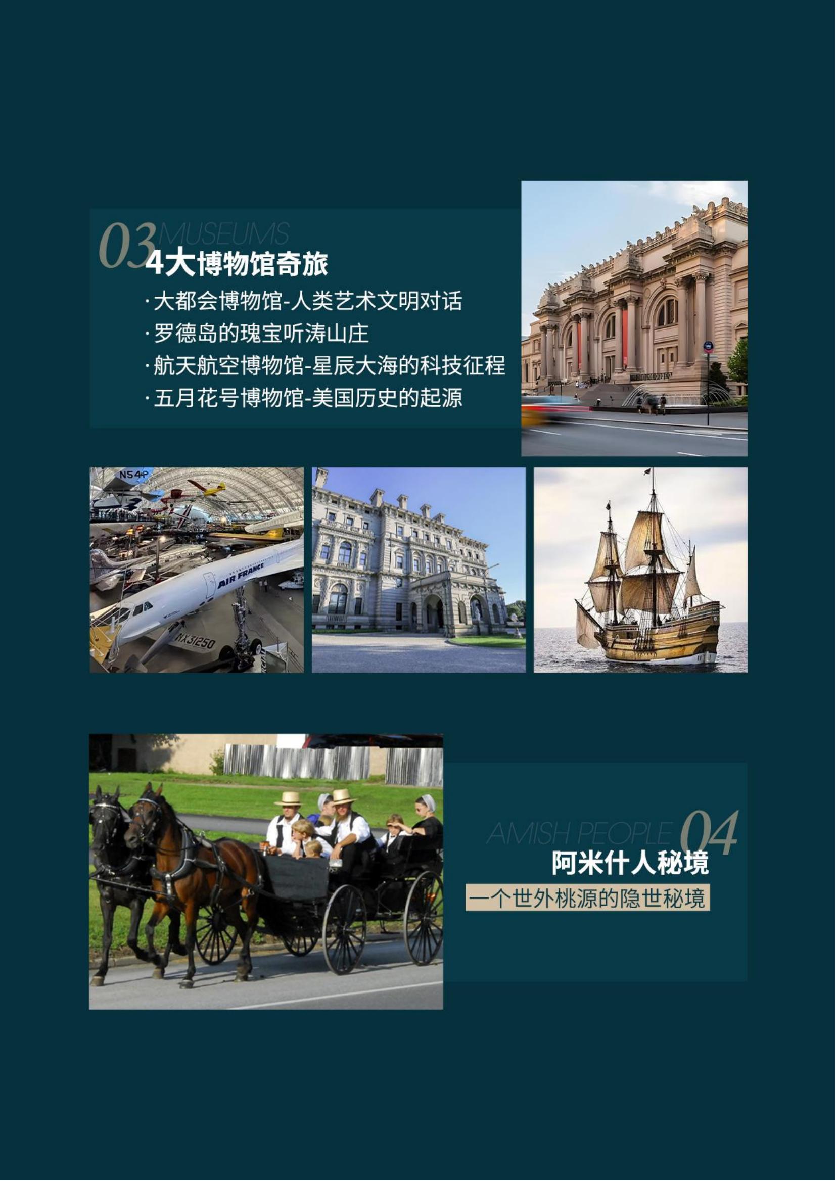 13天 CX 美國東岸名城名校+_02
