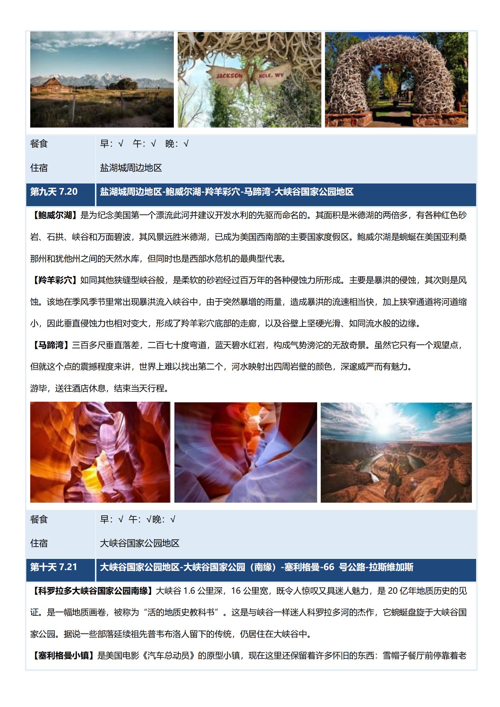 0713 CX 14天 國泰直飛_12