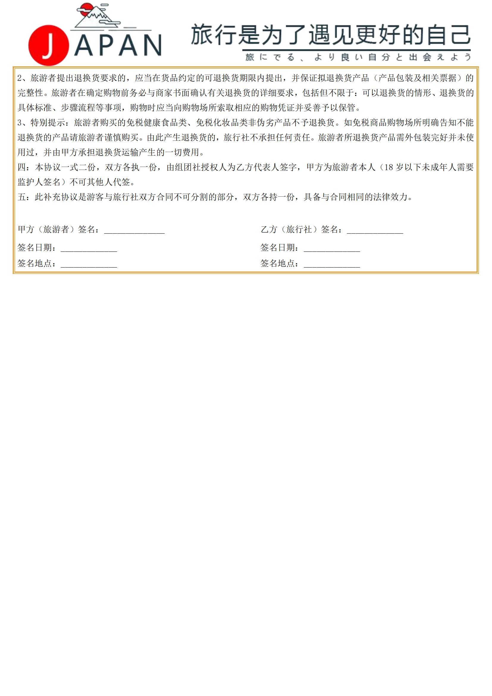 深圳往返（東阪）【保證入住3晚五星國際酒店】尊享翡翠-日本本州魅力雙古都溫泉六日游- 璀璨東京銀座、玉露の里茶道體驗、梅