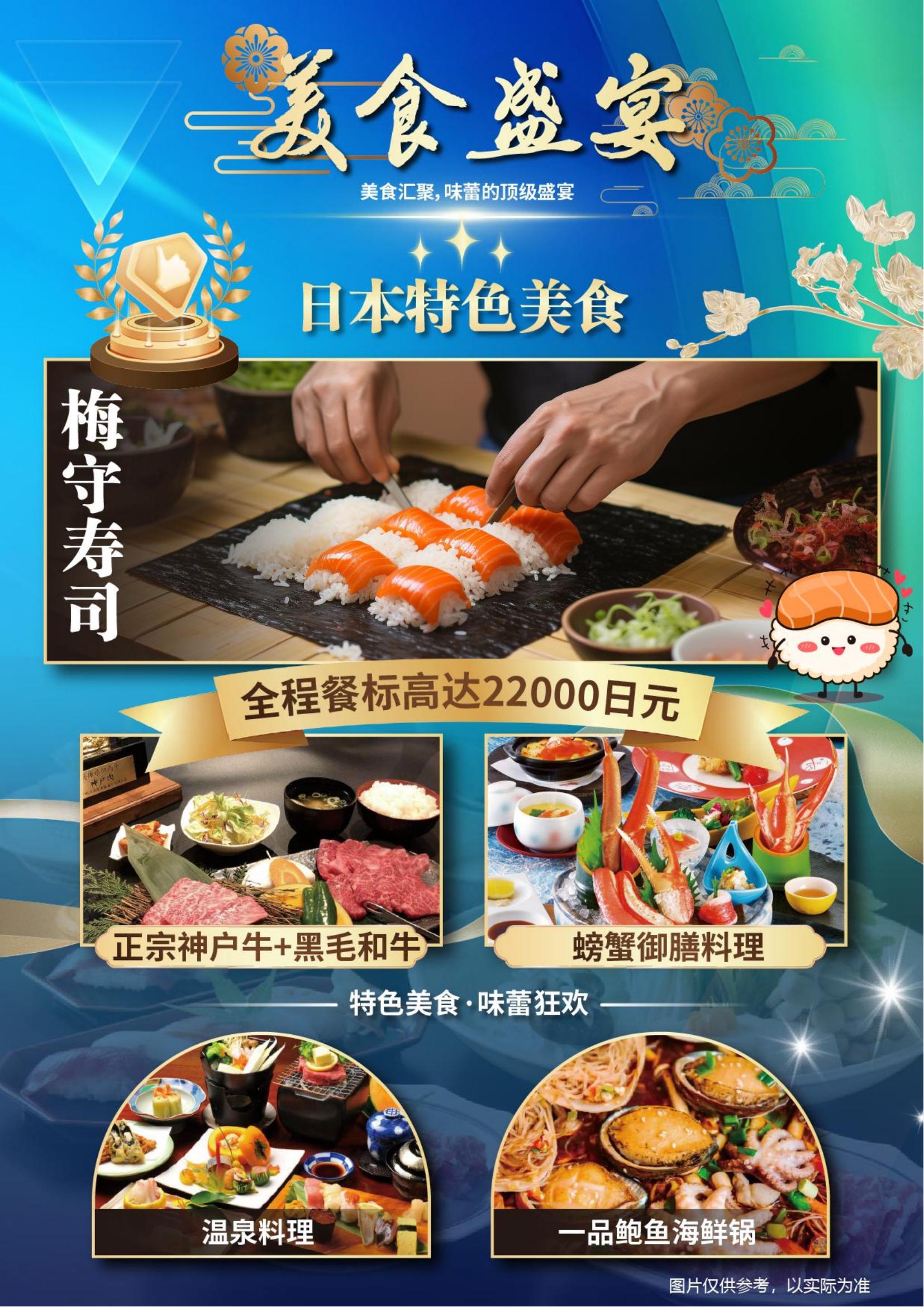 深圳往返（東阪）【保證入住3晚五星國際酒店】尊享翡翠-日本本州魅力雙古都溫泉六日游- 璀璨東京銀座、玉露の里茶道體驗、梅