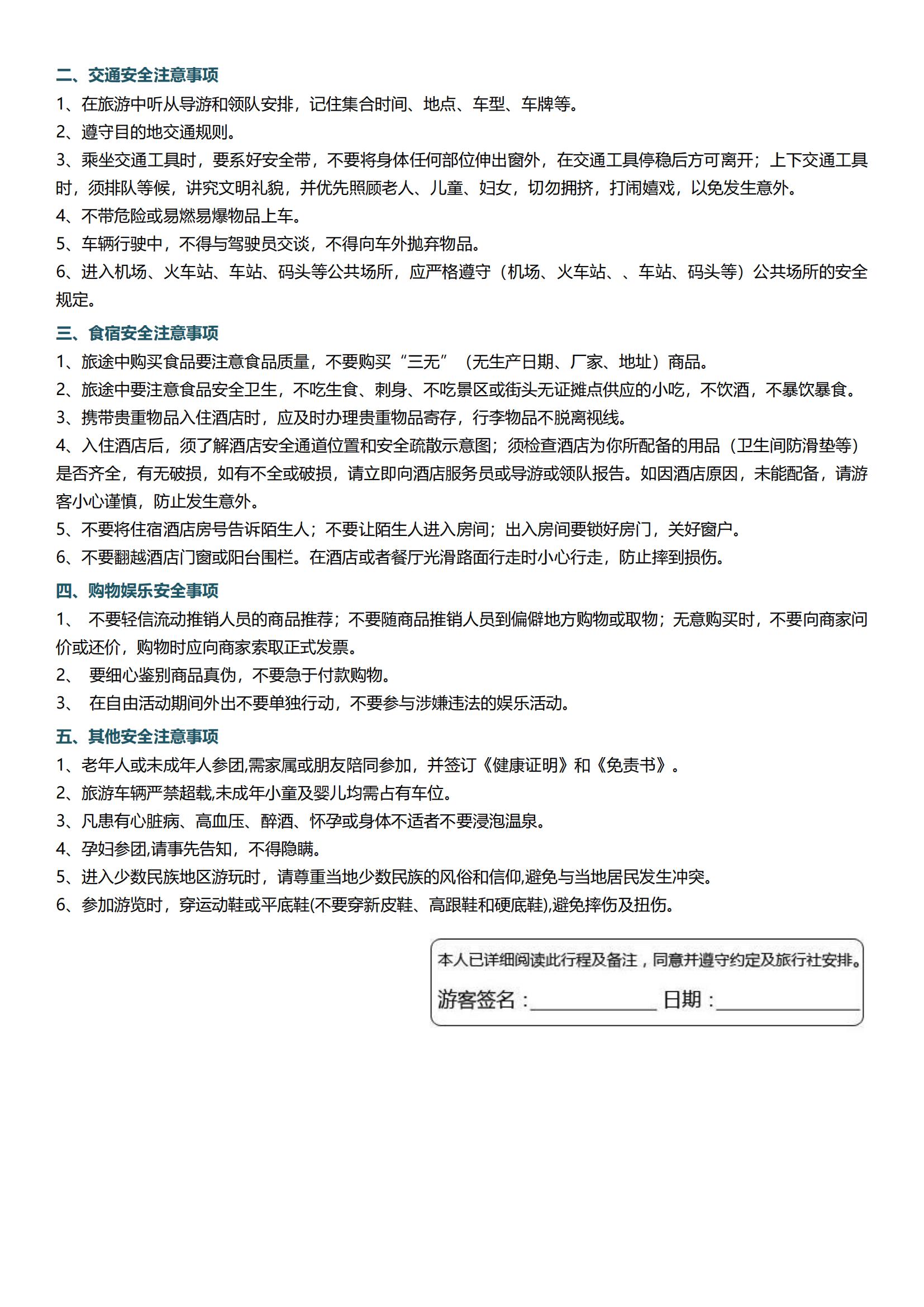 LH8線（8-12人小團）【王牌大青甘 夏花狂想曲雙飛8日】0購物 · 2+1 · 2晚五鉆 · 烤全羊+旅拍+祁連門源